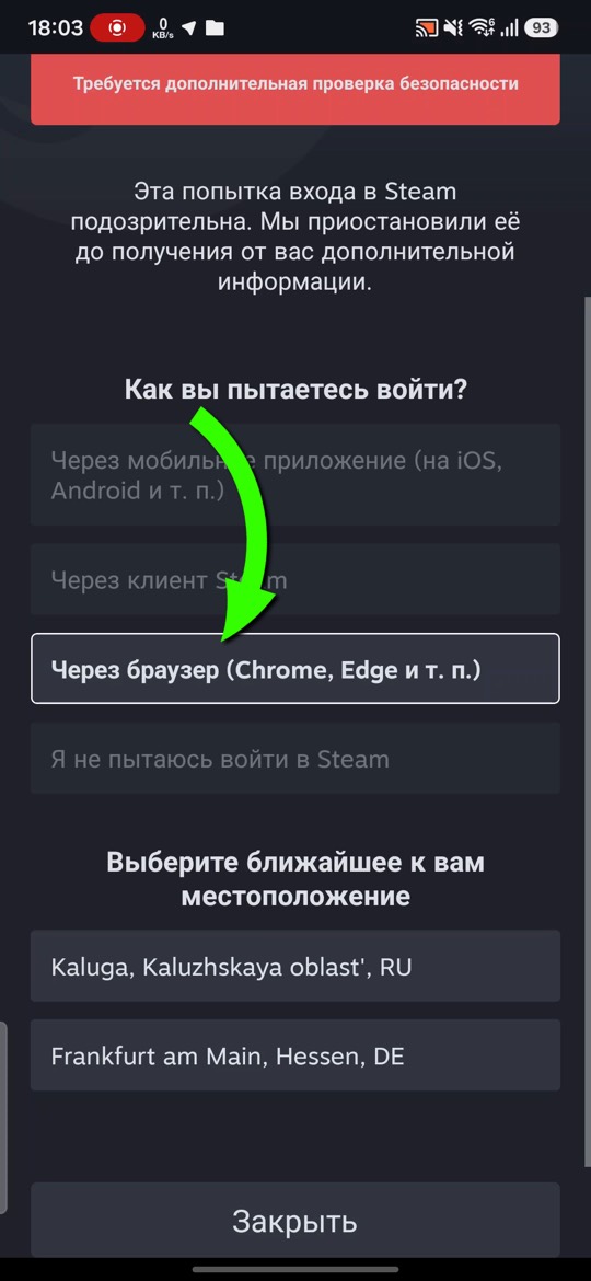 Steam: способ входа