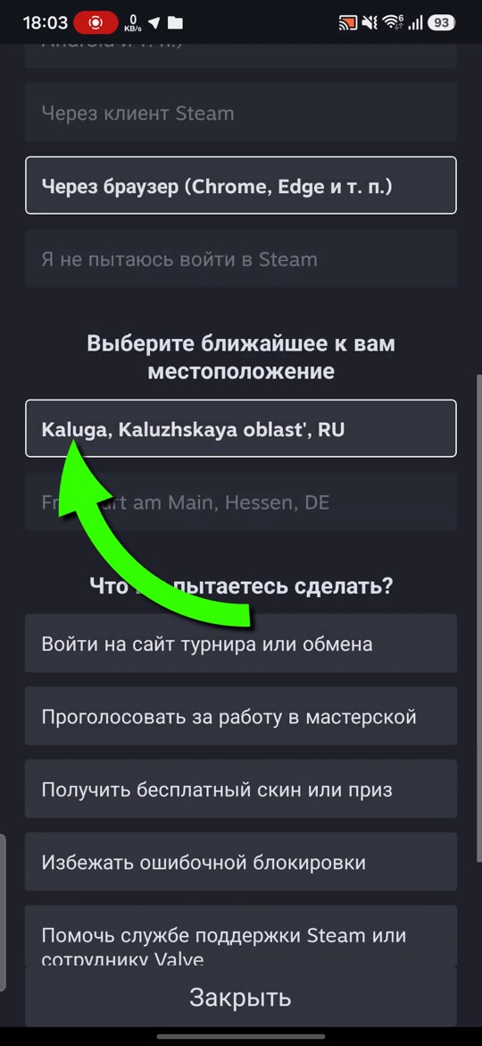 Steam: местоположение