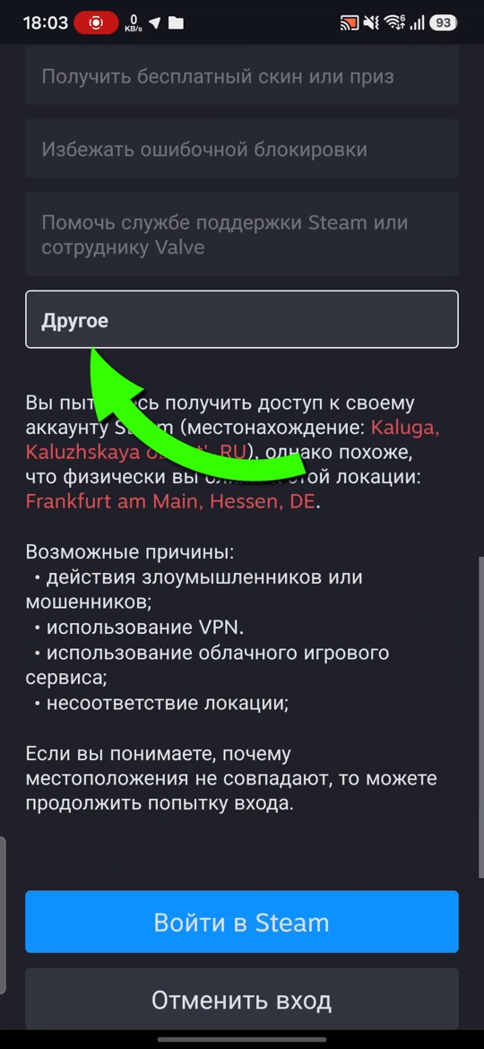 Steam: что вы пытаетесь сделать
