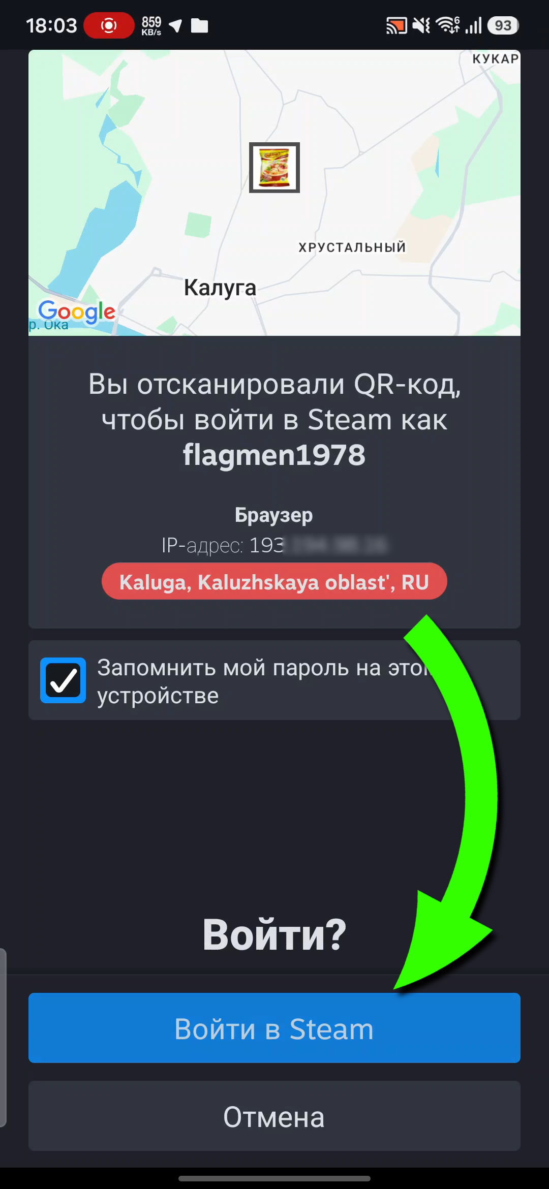 Визуальная инструкция - шаг 1